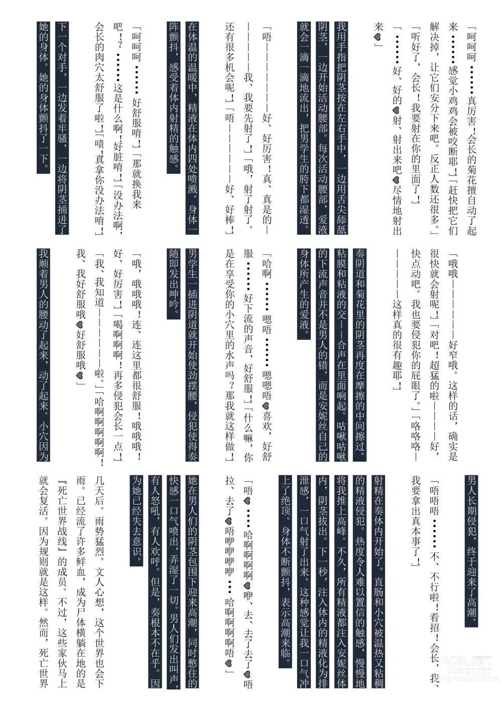 Page 27 of doujinshi Tenshi no Hane, Taoru