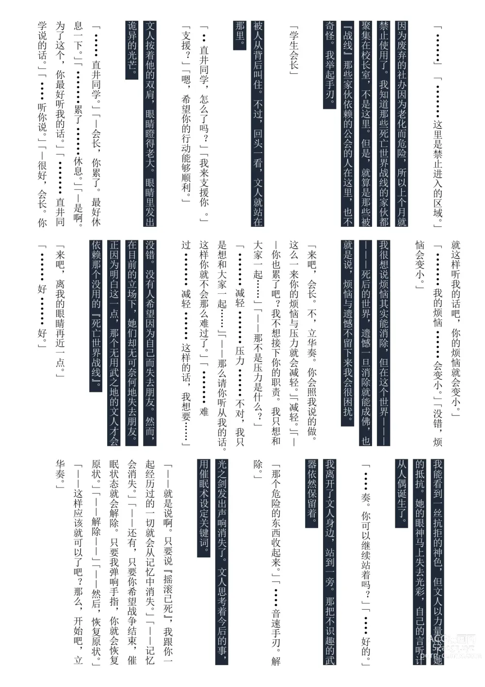 Page 4 of doujinshi Tenshi no Hane, Taoru