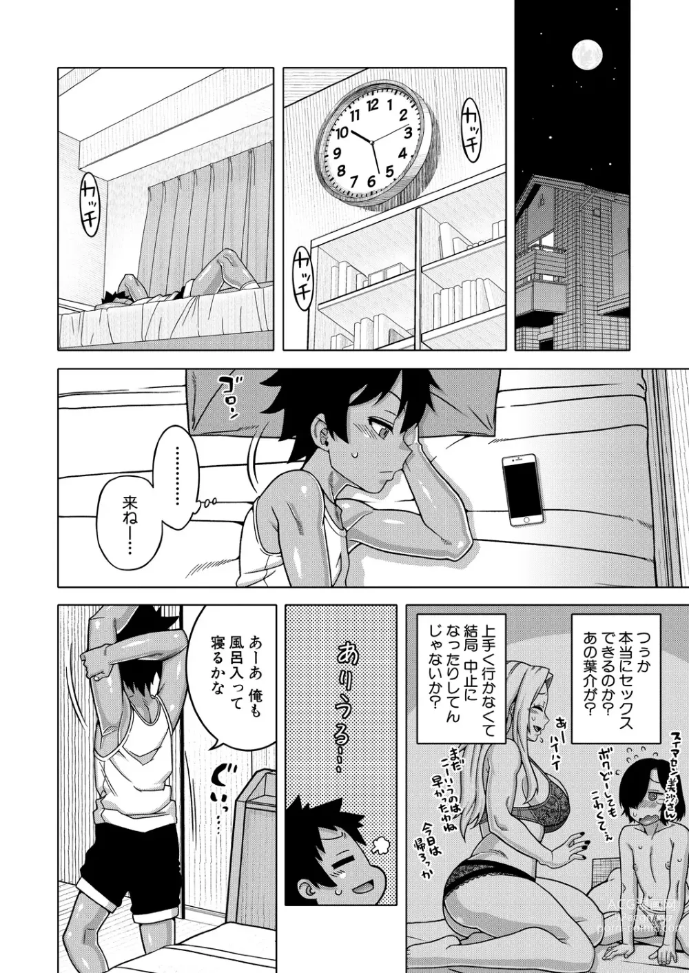 Page 16 of manga COMIC MILF 2023-10 Vol. 74
