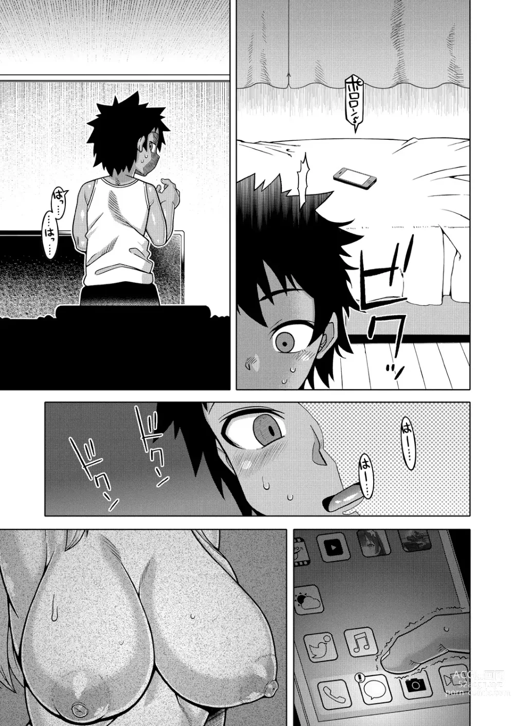 Page 17 of manga COMIC MILF 2023-10 Vol. 74