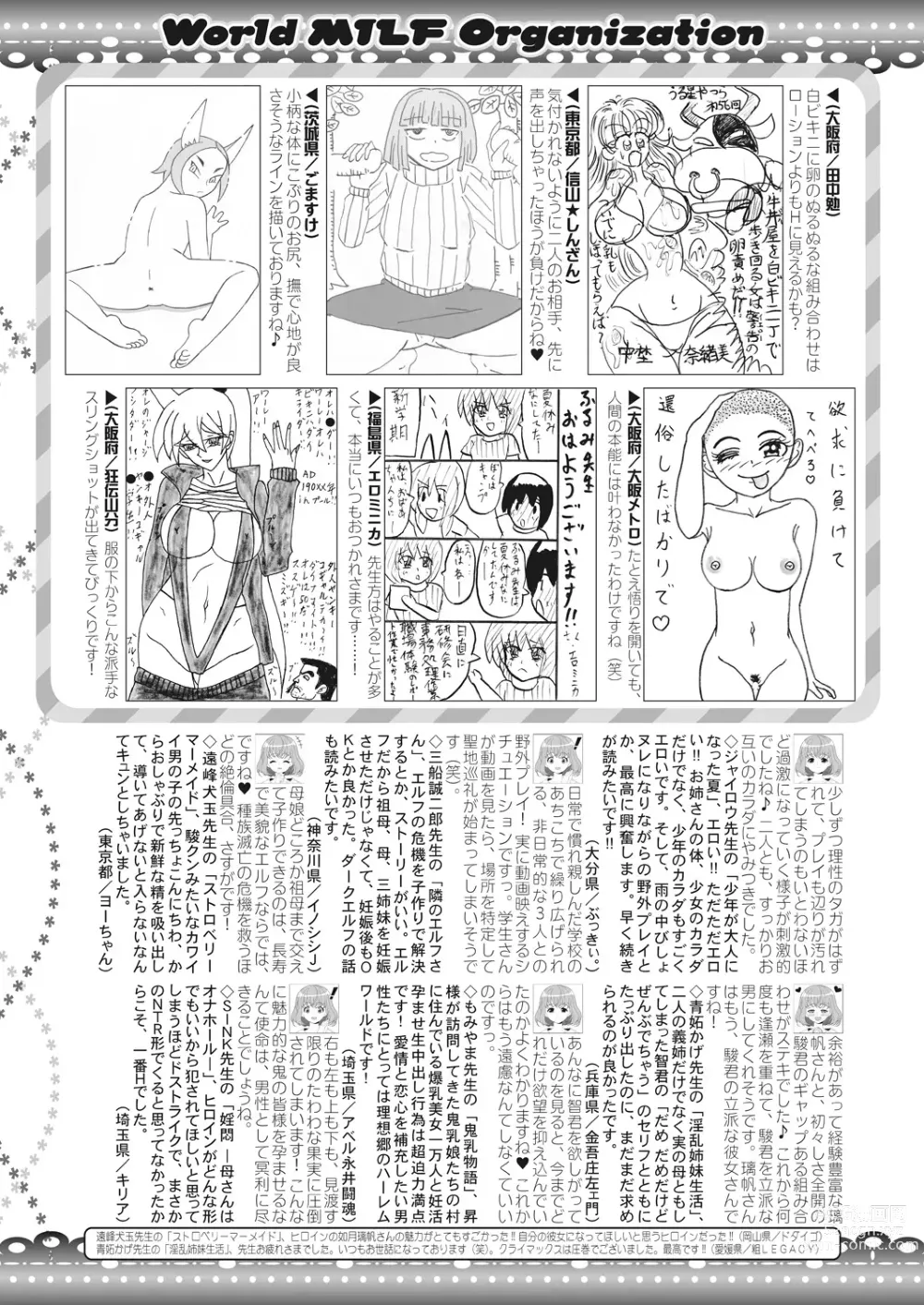 Page 365 of manga COMIC MILF 2023-10 Vol. 74