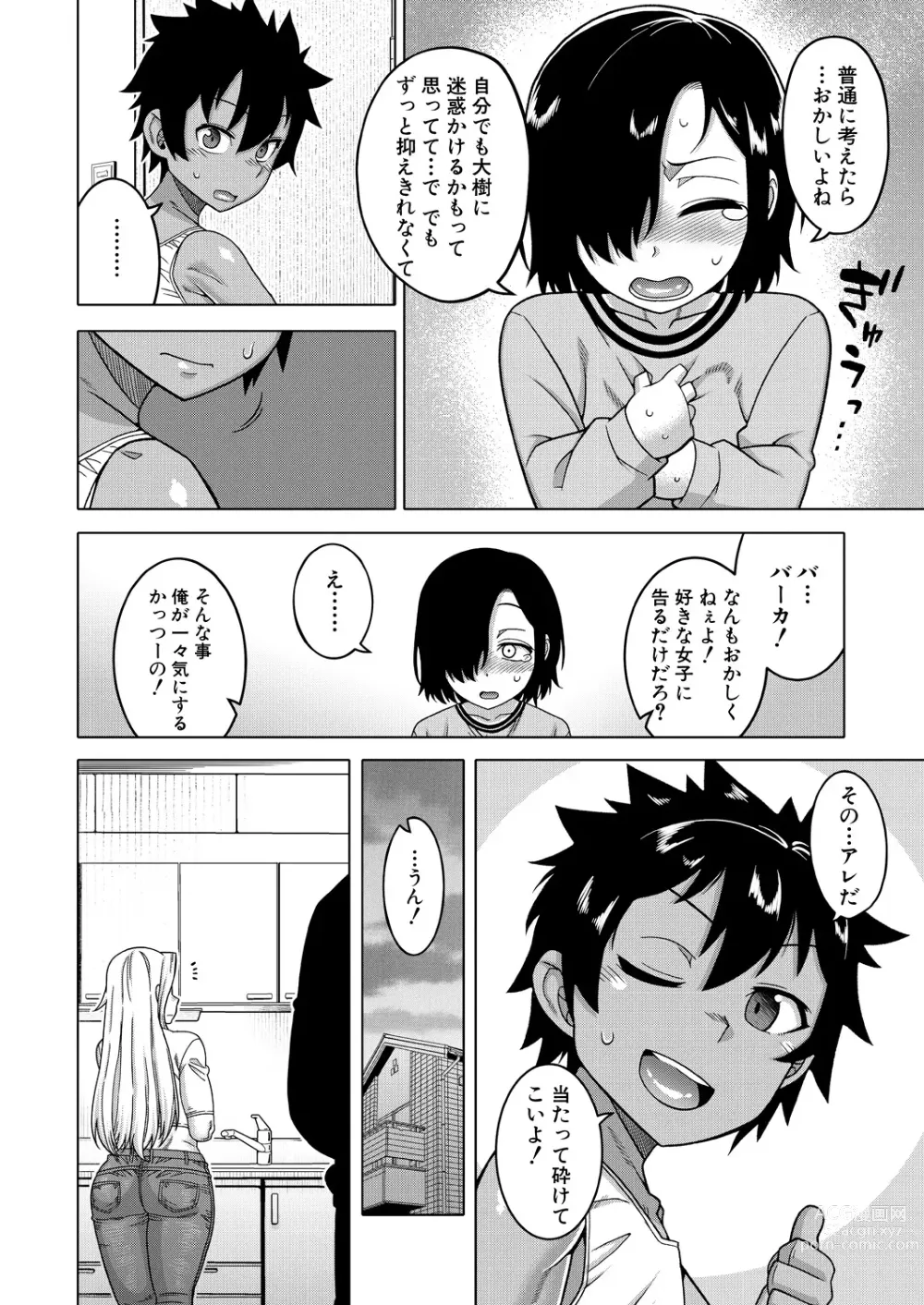 Page 10 of manga COMIC MILF 2023-10 Vol. 74