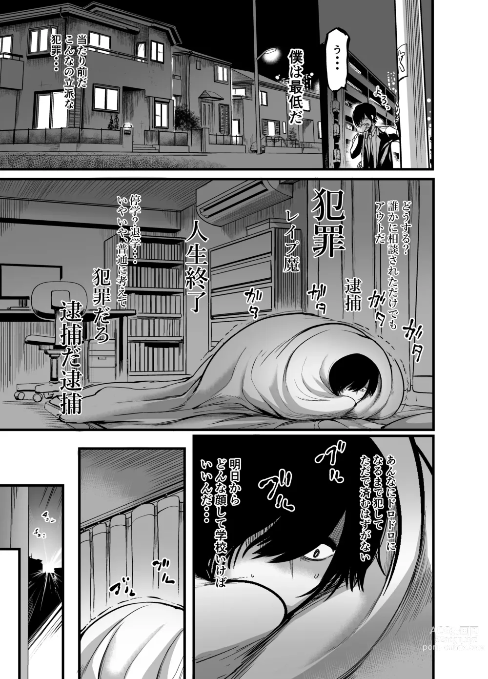 Page 27 of doujinshi Kanmoku no Ko
