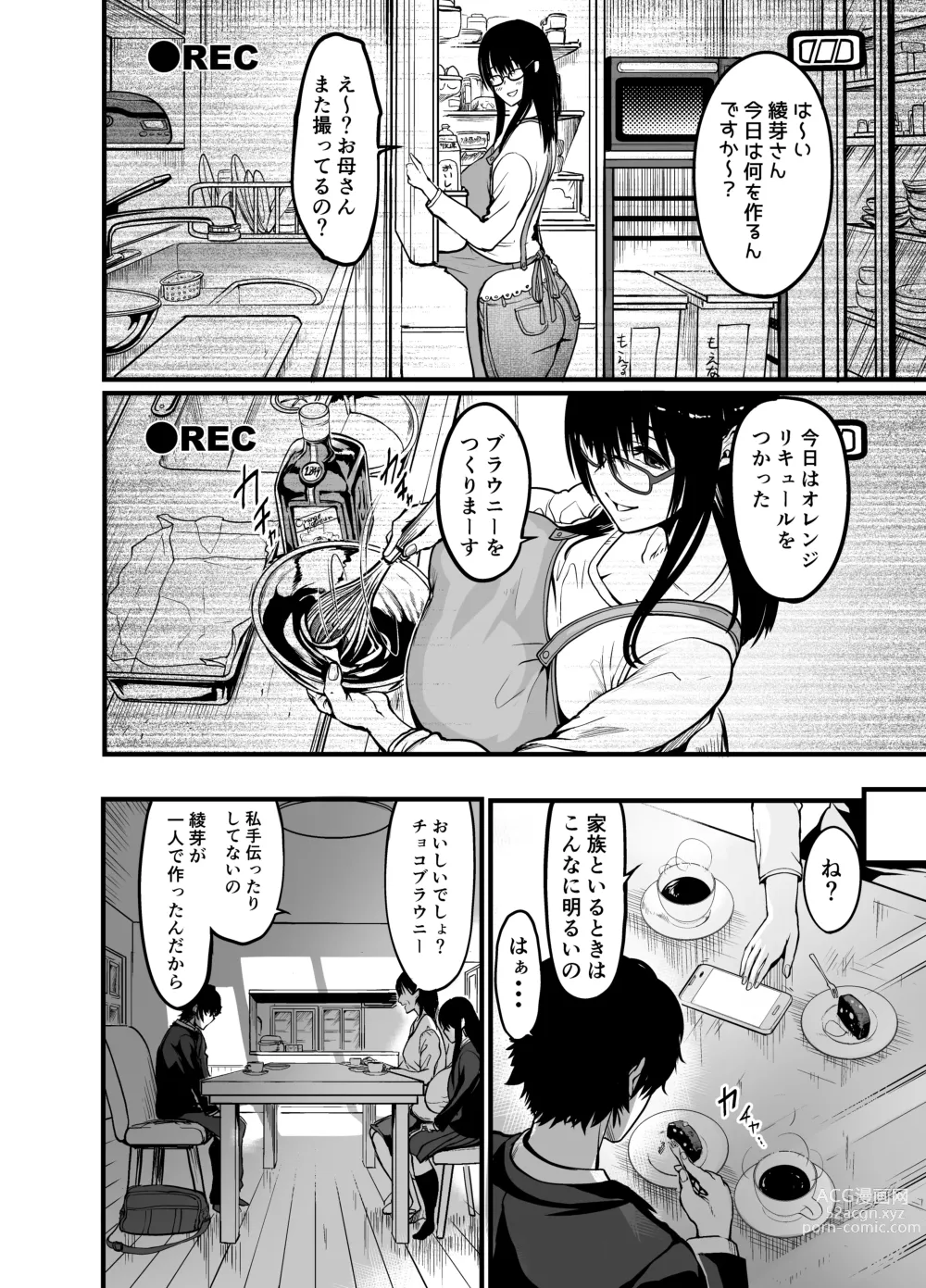 Page 6 of doujinshi Kanmoku no Ko