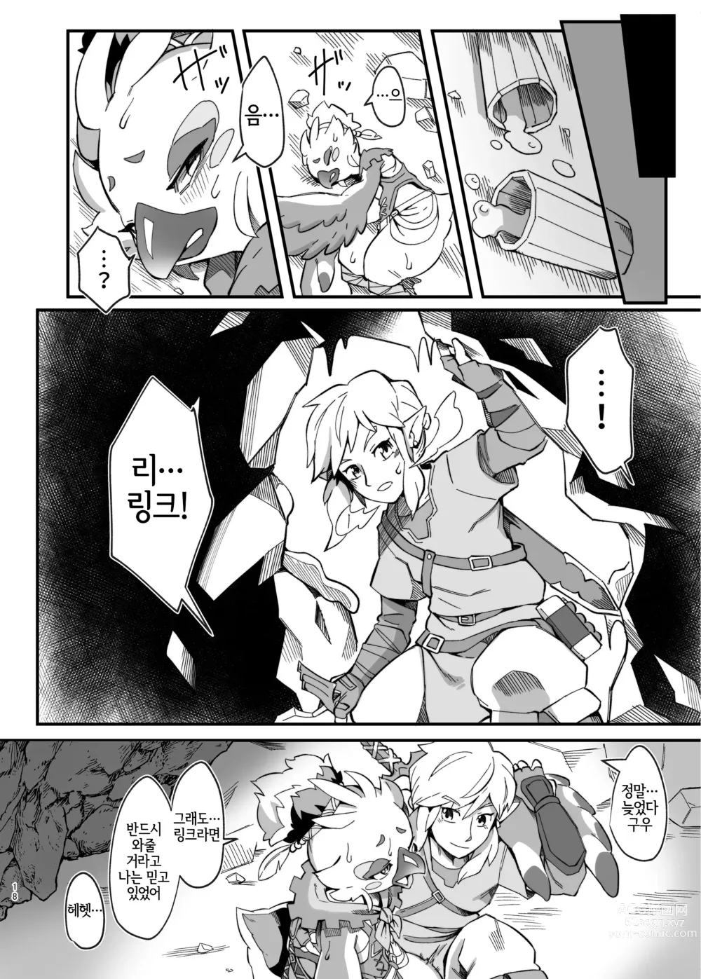 Page 17 of doujinshi 엉덩이살 컨퓨전