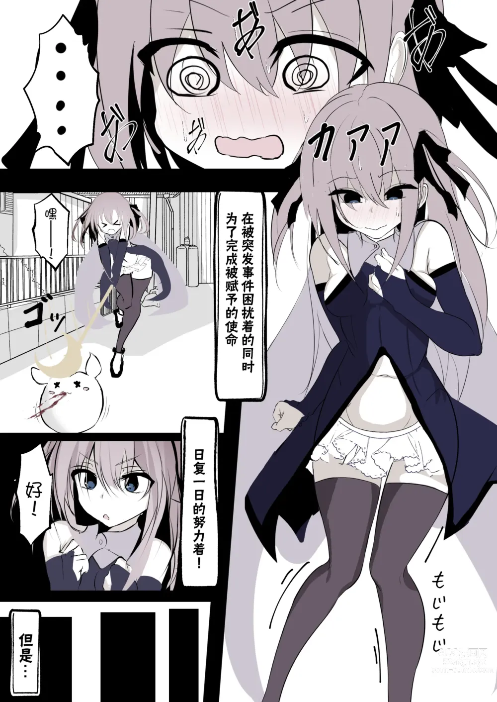 Page 3 of doujinshi 魔法少女遭受残酷待遇的故事