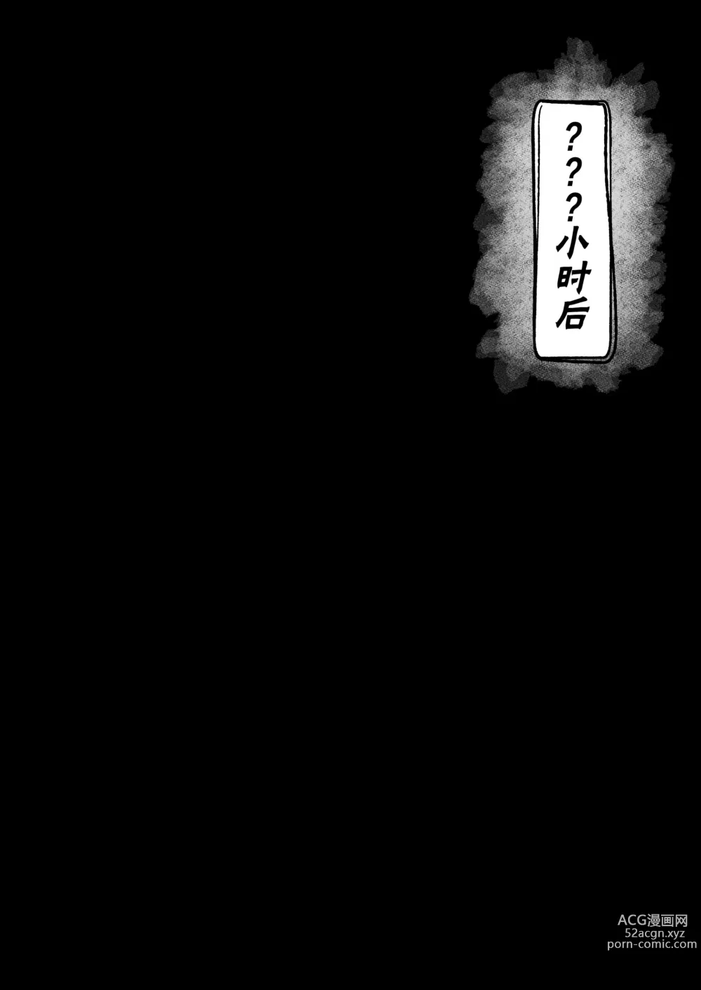 Page 23 of doujinshi 魔法少女遭受残酷待遇的故事