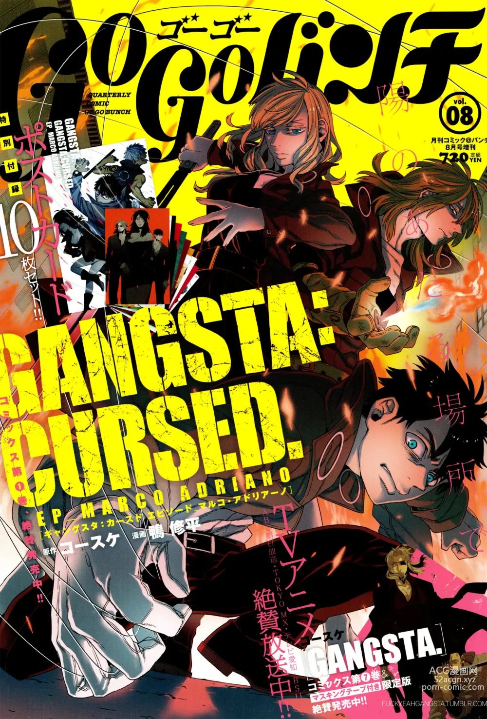 Page 3 of imageset GANGSTA. & GANGSTA:CURSED. Postcard Set