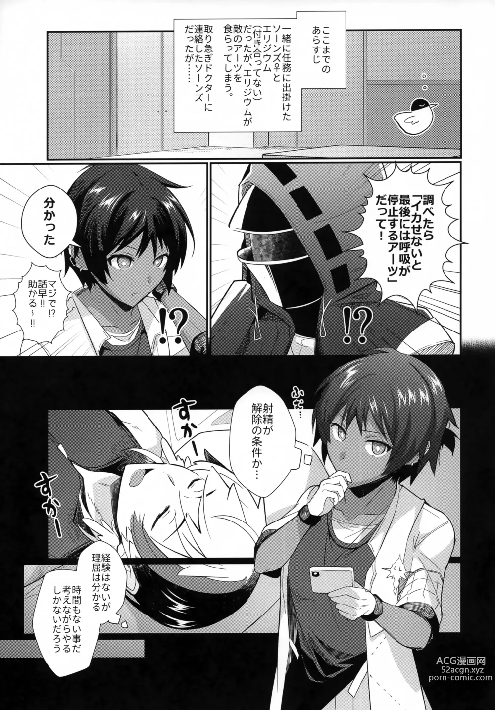 Page 4 of doujinshi vs Tonchiki Arts Eri-Thor Hen