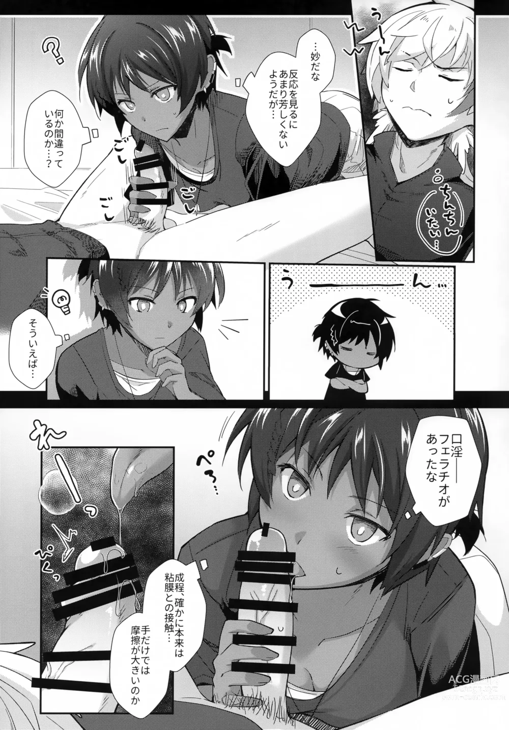 Page 6 of doujinshi vs Tonchiki Arts Eri-Thor Hen