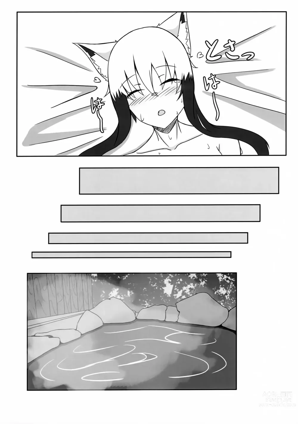 Page 23 of doujinshi Uchi no Koto Onsen Ryokou ni Ikitai