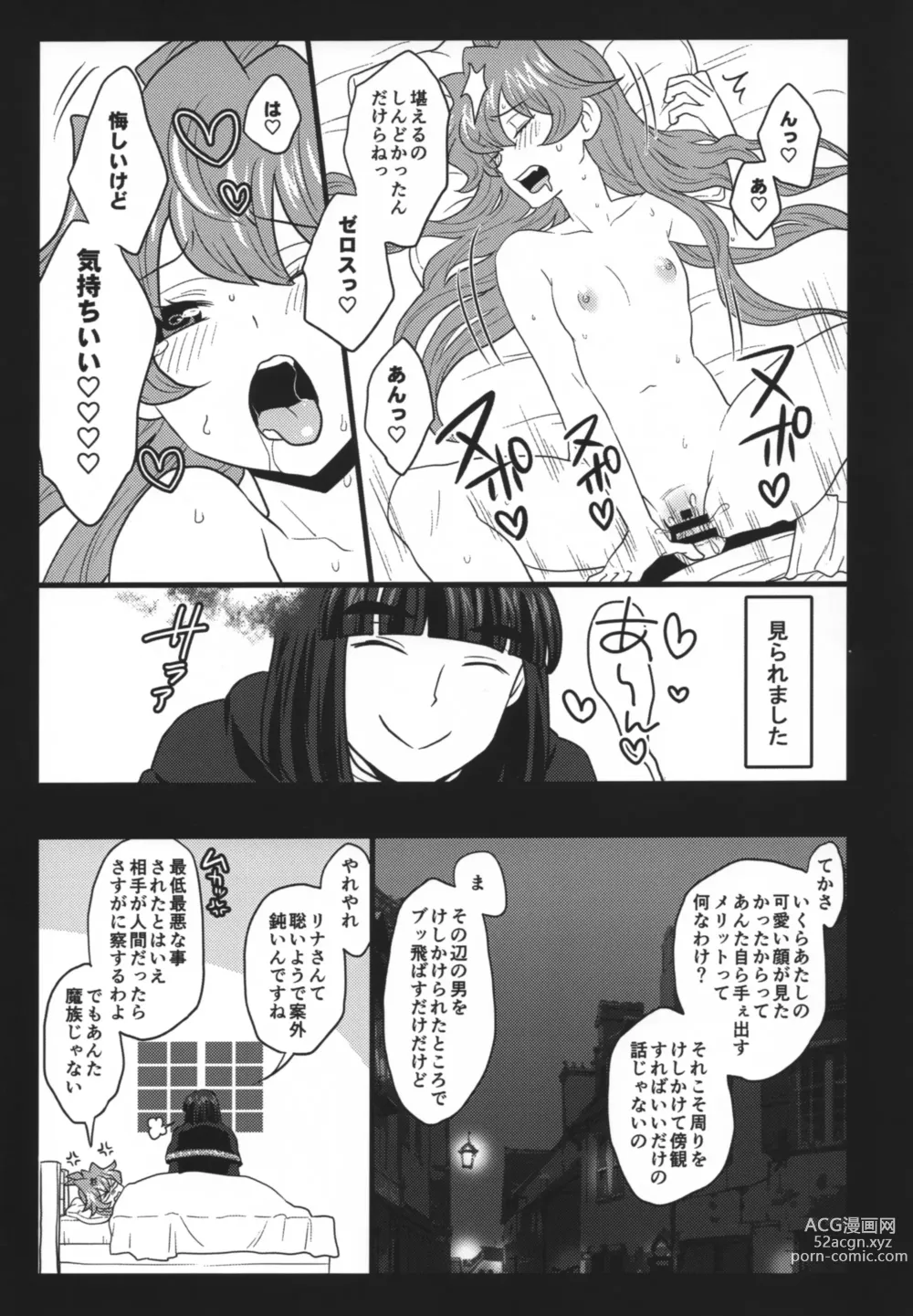 Page 72 of doujinshi Choro Sugi Desu Yo, Lina-san.
