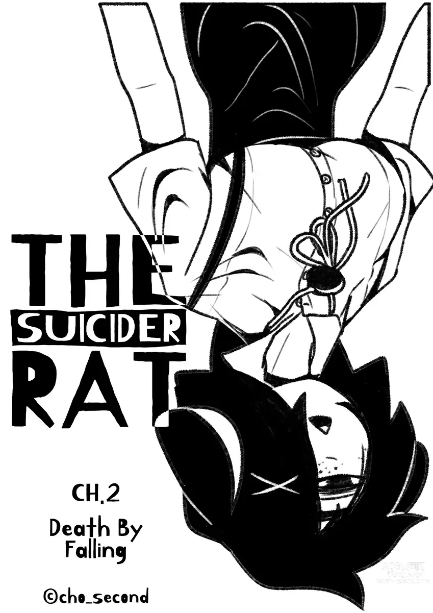 Page 1 of manga 自殺鼠鼠 The suicider rat #1 Chapter 3