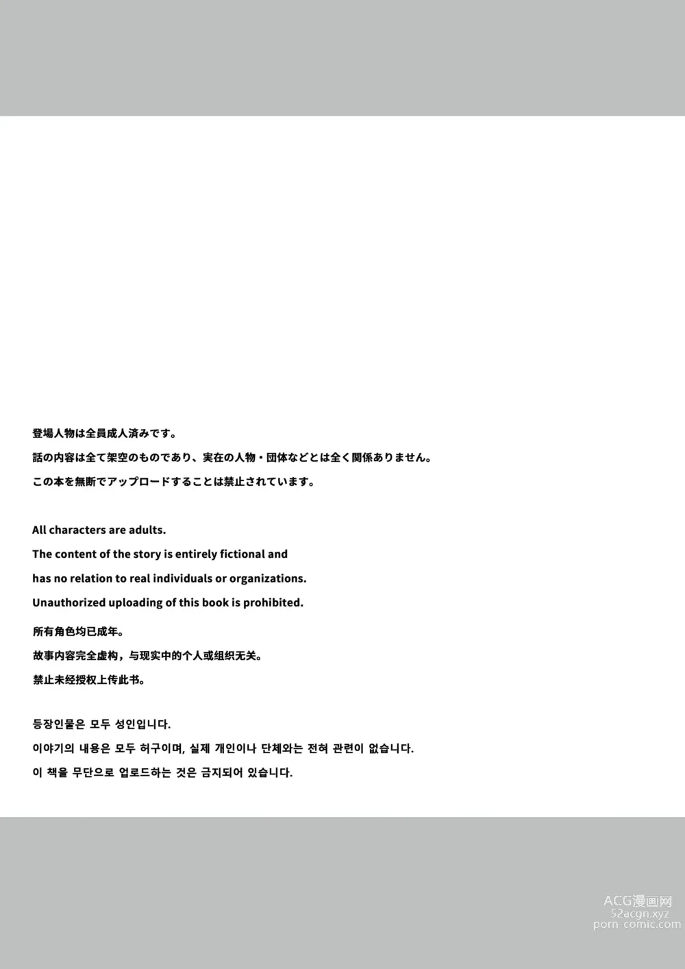 Page 2 of doujinshi Saiminjutsu nara Kyonyuu JK ni Nandemo Dekiru tte Hontou desu ka?