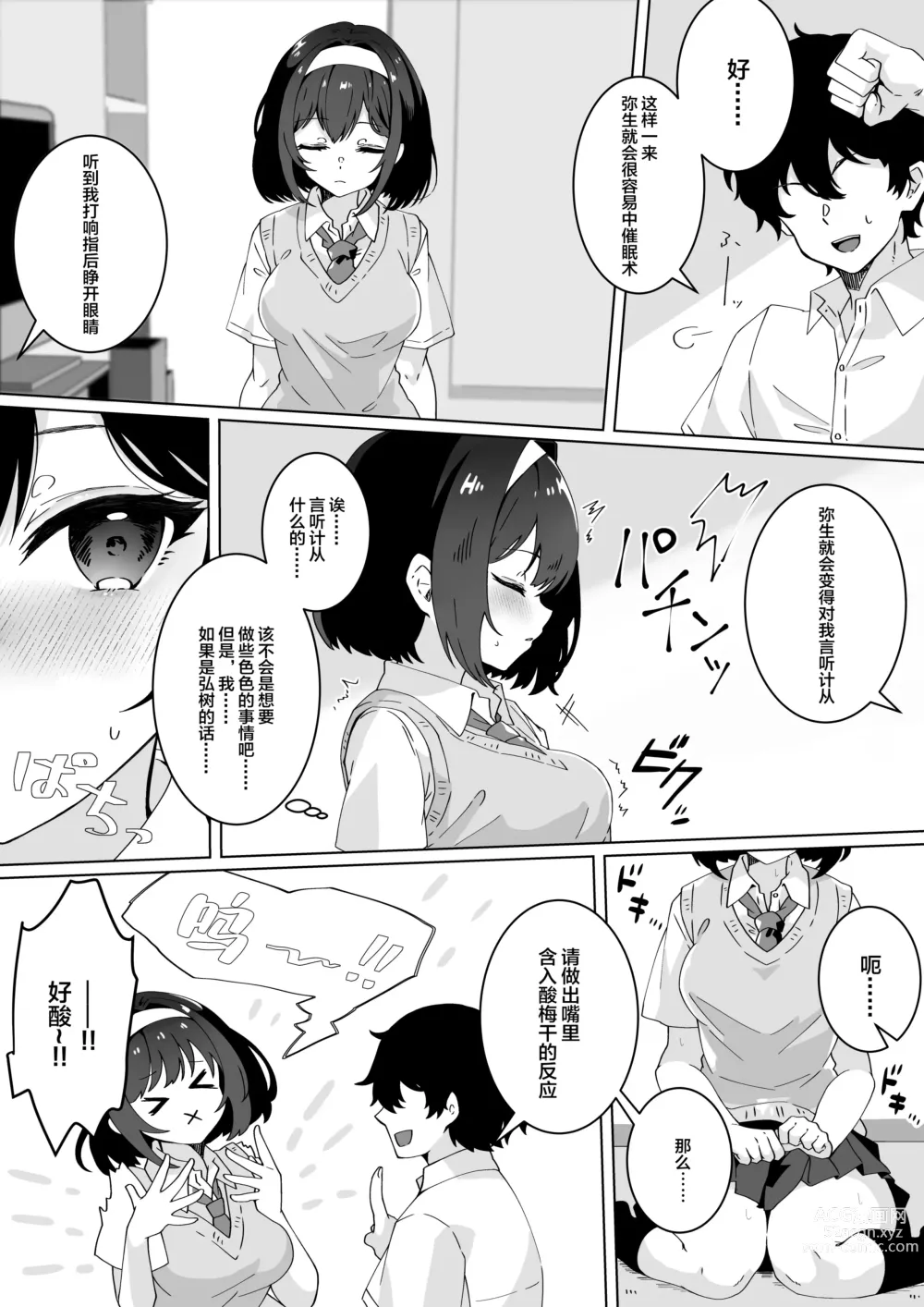 Page 7 of doujinshi Saiminjutsu nara Kyonyuu JK ni Nandemo Dekiru tte Hontou desu ka?