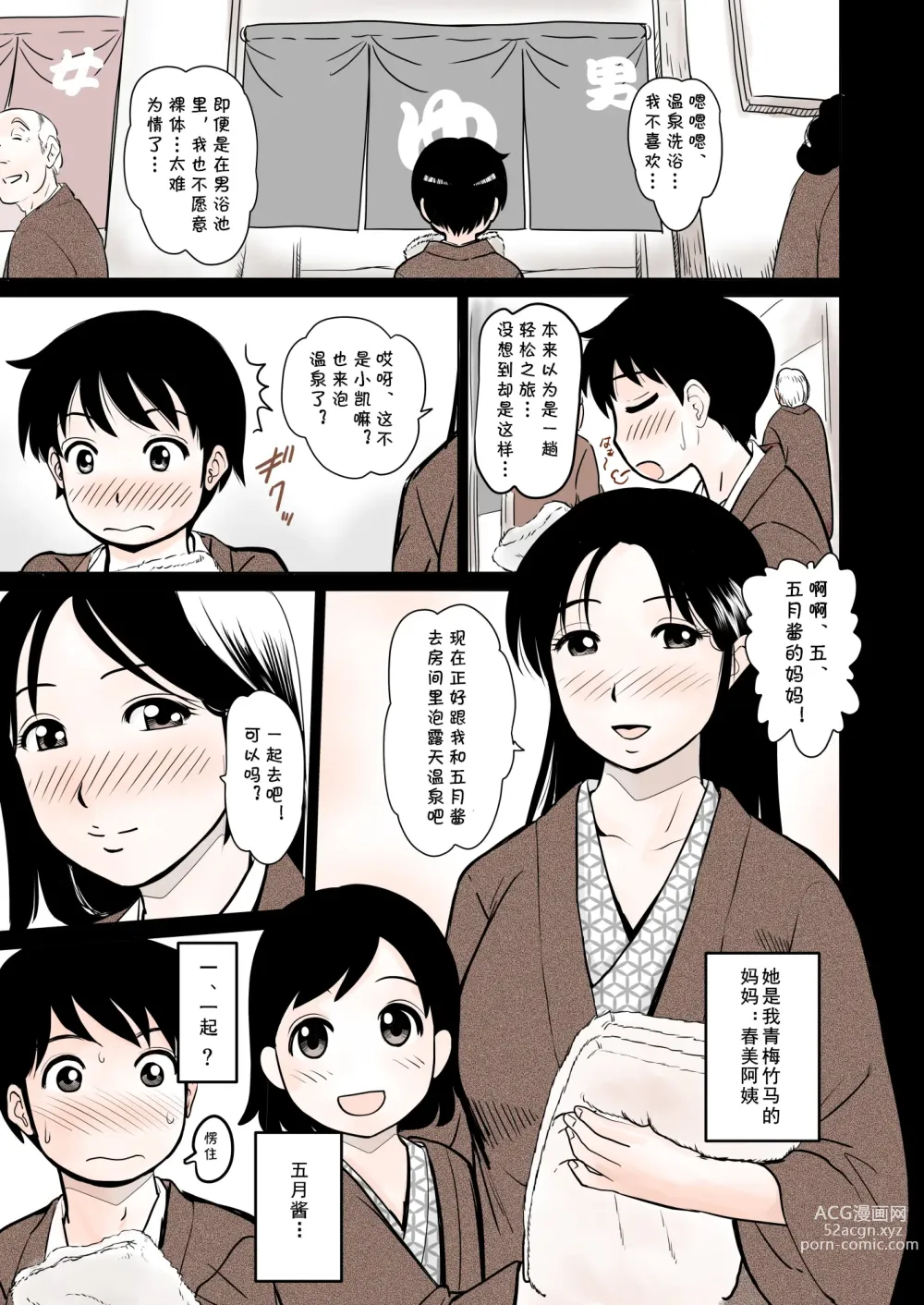 Page 2 of doujinshi Ia~n Ryoko
