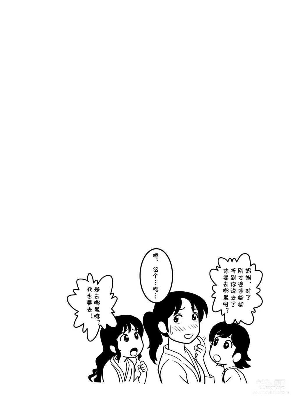 Page 38 of doujinshi Ia~n Ryoko