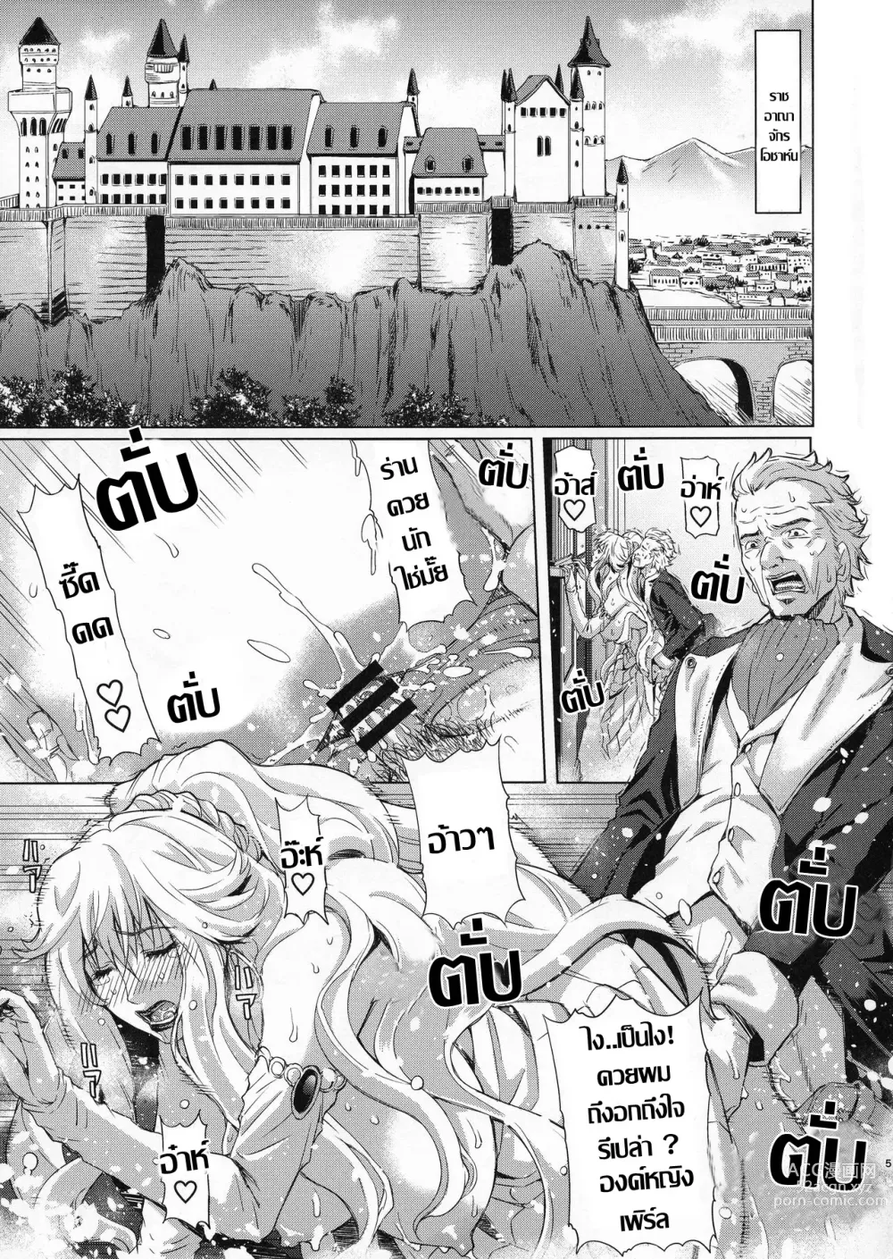 Page 2 of doujinshi อาณาจักรคลั่งตัณหา ตอน 1