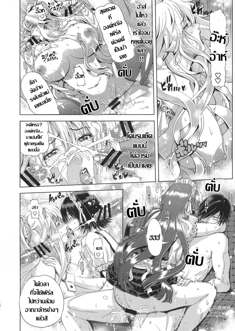 Page 13 of doujinshi อาณาจักรคลั่งตัณหา ตอน 1