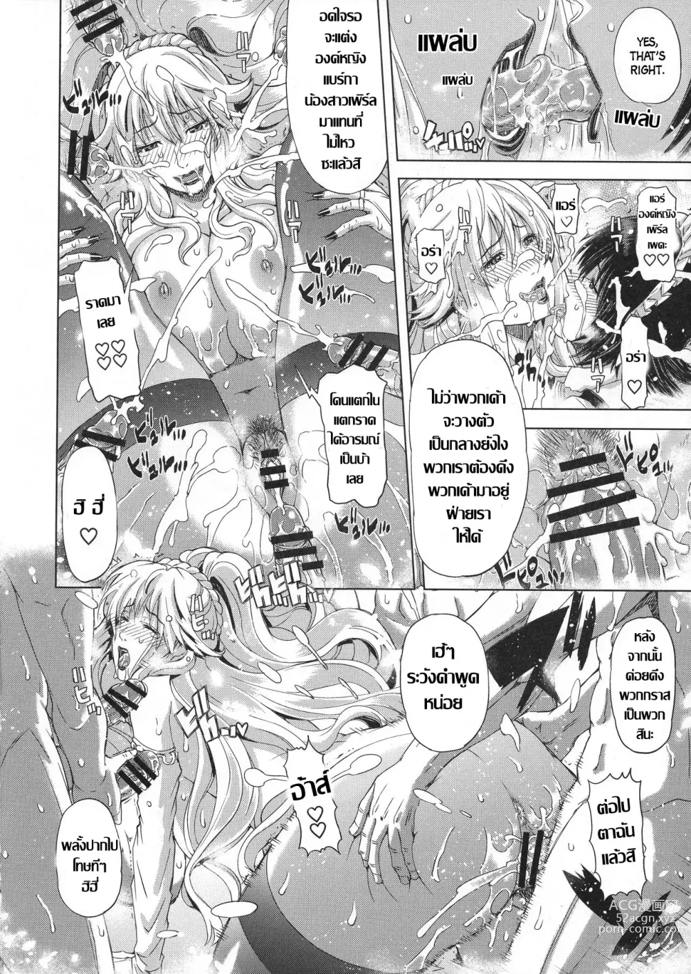 Page 15 of doujinshi อาณาจักรคลั่งตัณหา ตอน 1