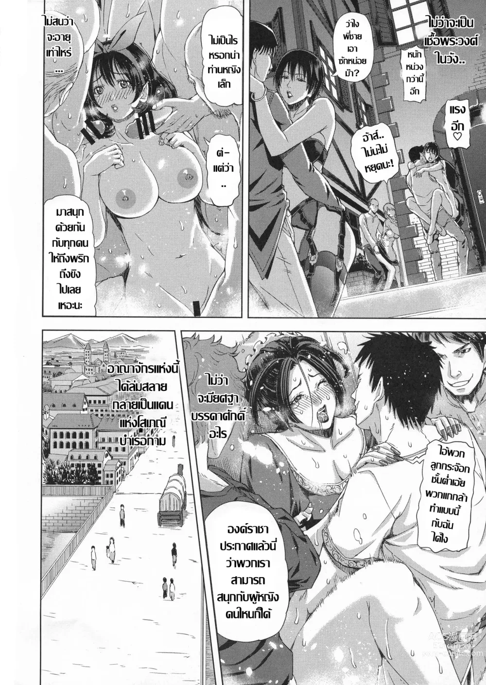 Page 7 of doujinshi อาณาจักรคลั่งตัณหา ตอน 1