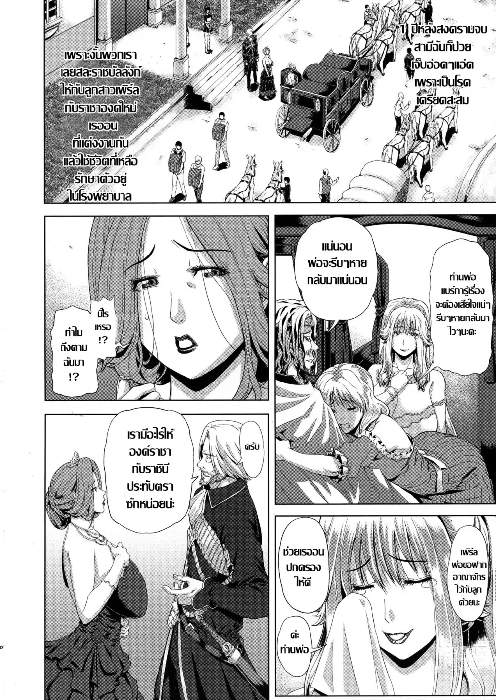 Page 5 of doujinshi อาณาจักรคลั่งตัณหา ตอน 2