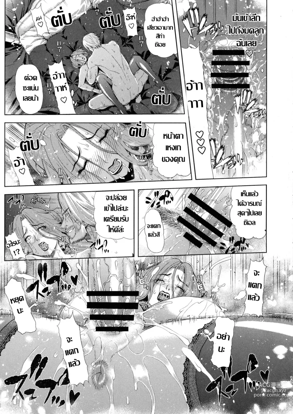 Page 10 of doujinshi อาณาจักรคลั่งตัณหา ตอน 2
