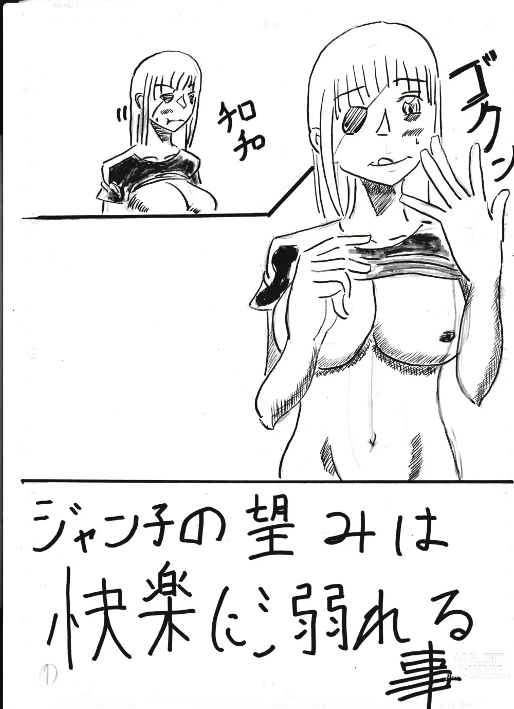 Page 122 of doujinshi Bounyuu Kissa Homare Shiriizu