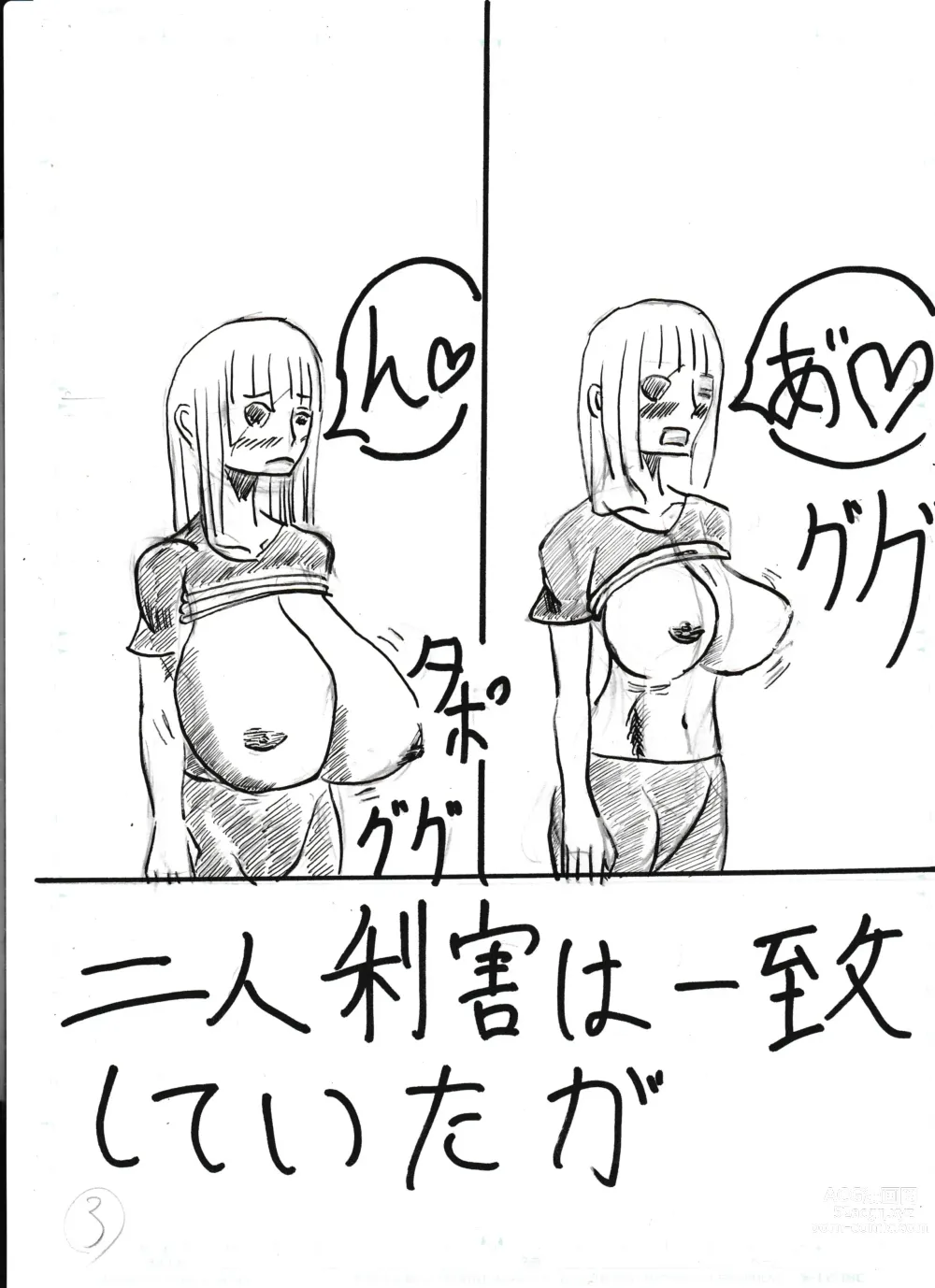 Page 124 of doujinshi Bounyuu Kissa Homare Shiriizu