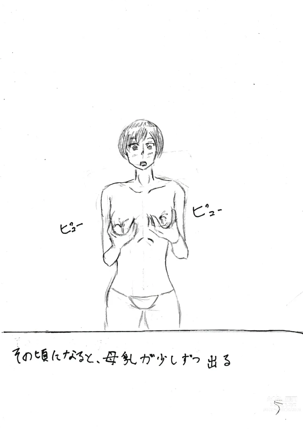 Page 26 of doujinshi Bounyuu Kissa Homare Shiriizu