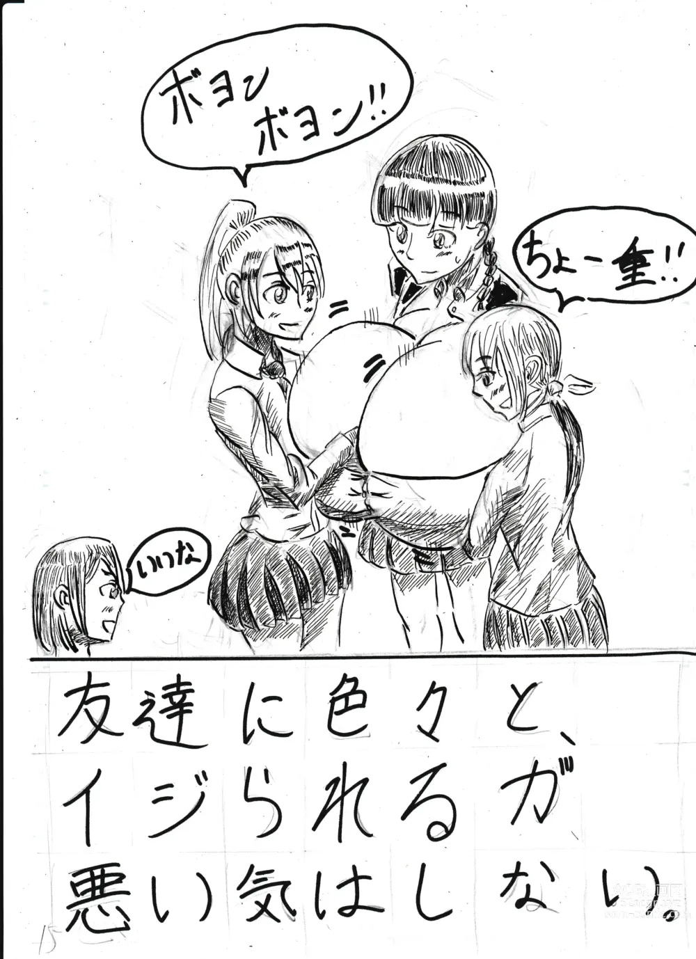 Page 269 of doujinshi Bounyuu Kissa Homare Shiriizu