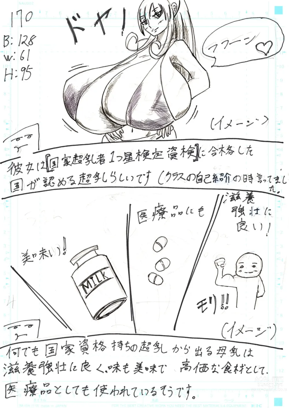 Page 370 of doujinshi Bounyuu Kissa Homare Shiriizu