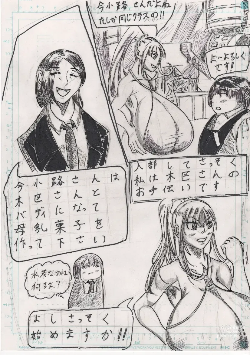 Page 378 of doujinshi Bounyuu Kissa Homare Shiriizu
