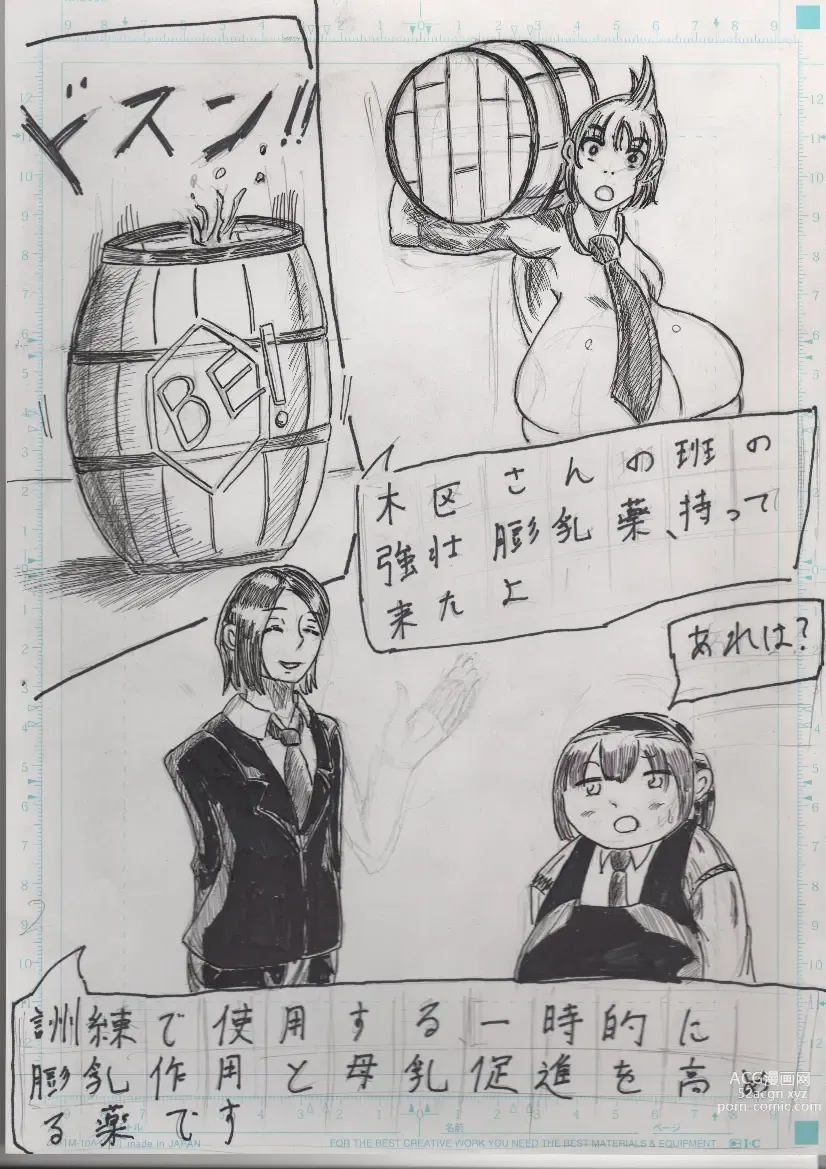 Page 379 of doujinshi Bounyuu Kissa Homare Shiriizu
