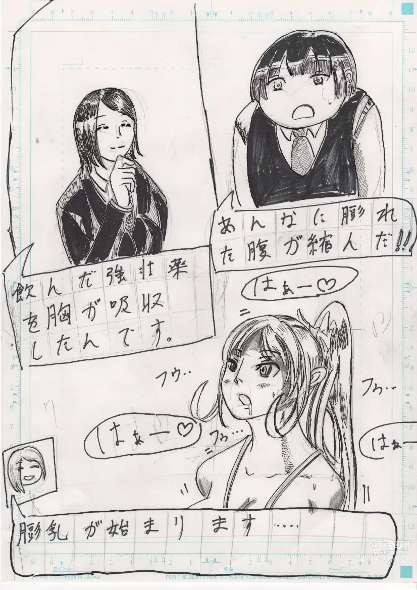 Page 383 of doujinshi Bounyuu Kissa Homare Shiriizu