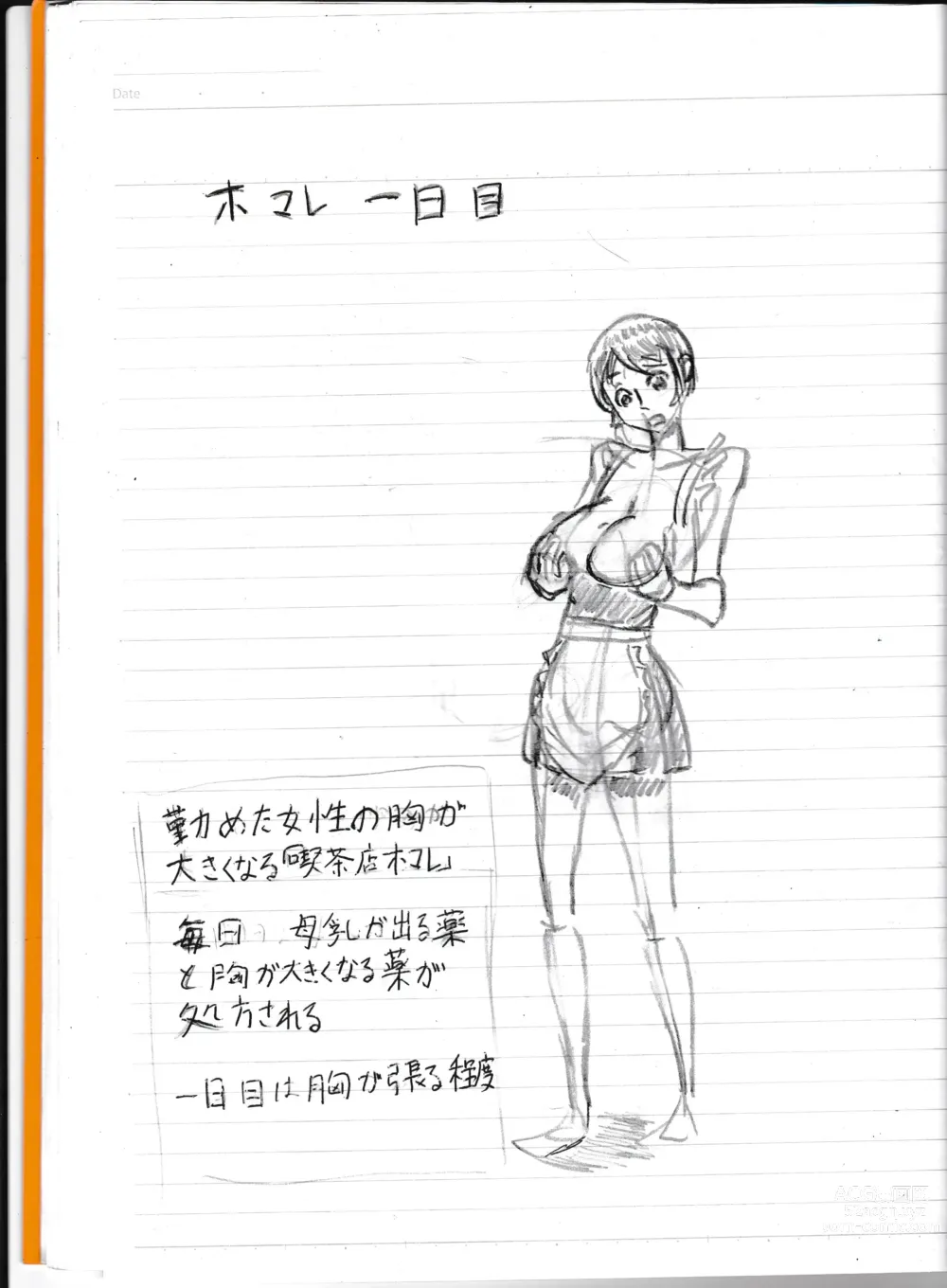 Page 6 of doujinshi Bounyuu Kissa Homare Shiriizu