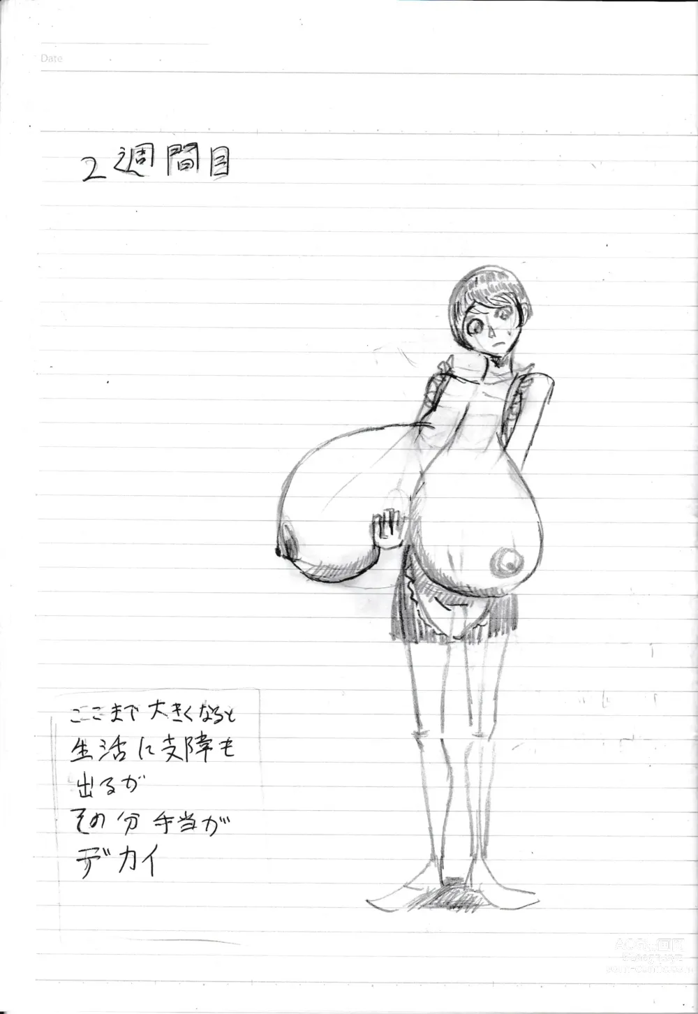 Page 8 of doujinshi Bounyuu Kissa Homare Shiriizu