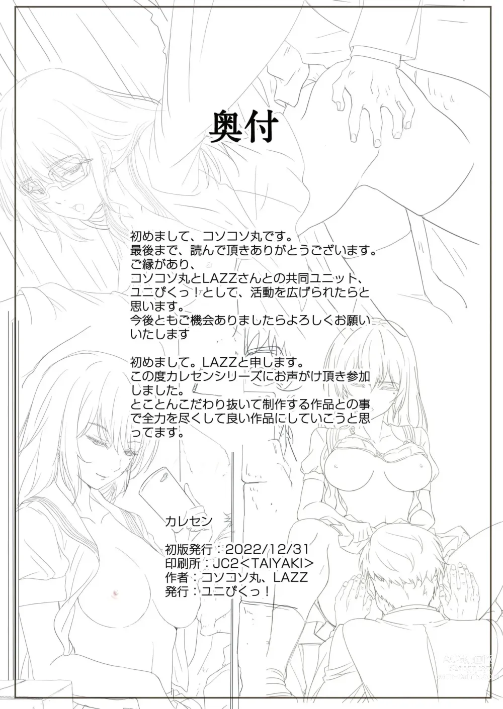 Page 15 of doujinshi Karesen 1: Hayashi Norika Hen