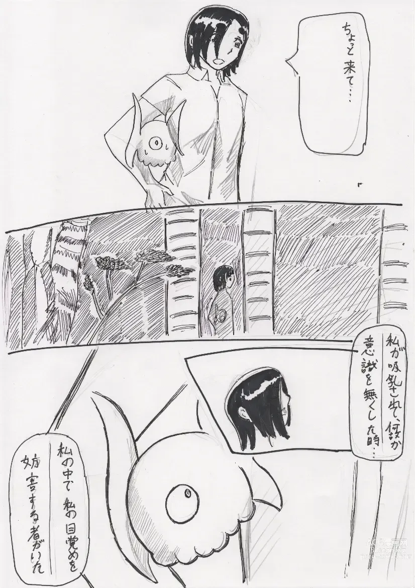 Page 106 of doujinshi Basutoappaagaaru