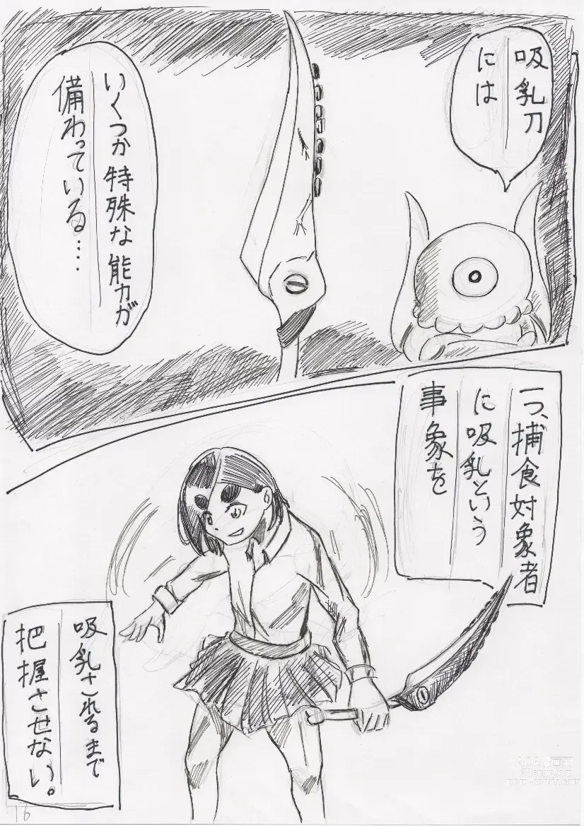 Page 16 of doujinshi Basutoappaagaaru