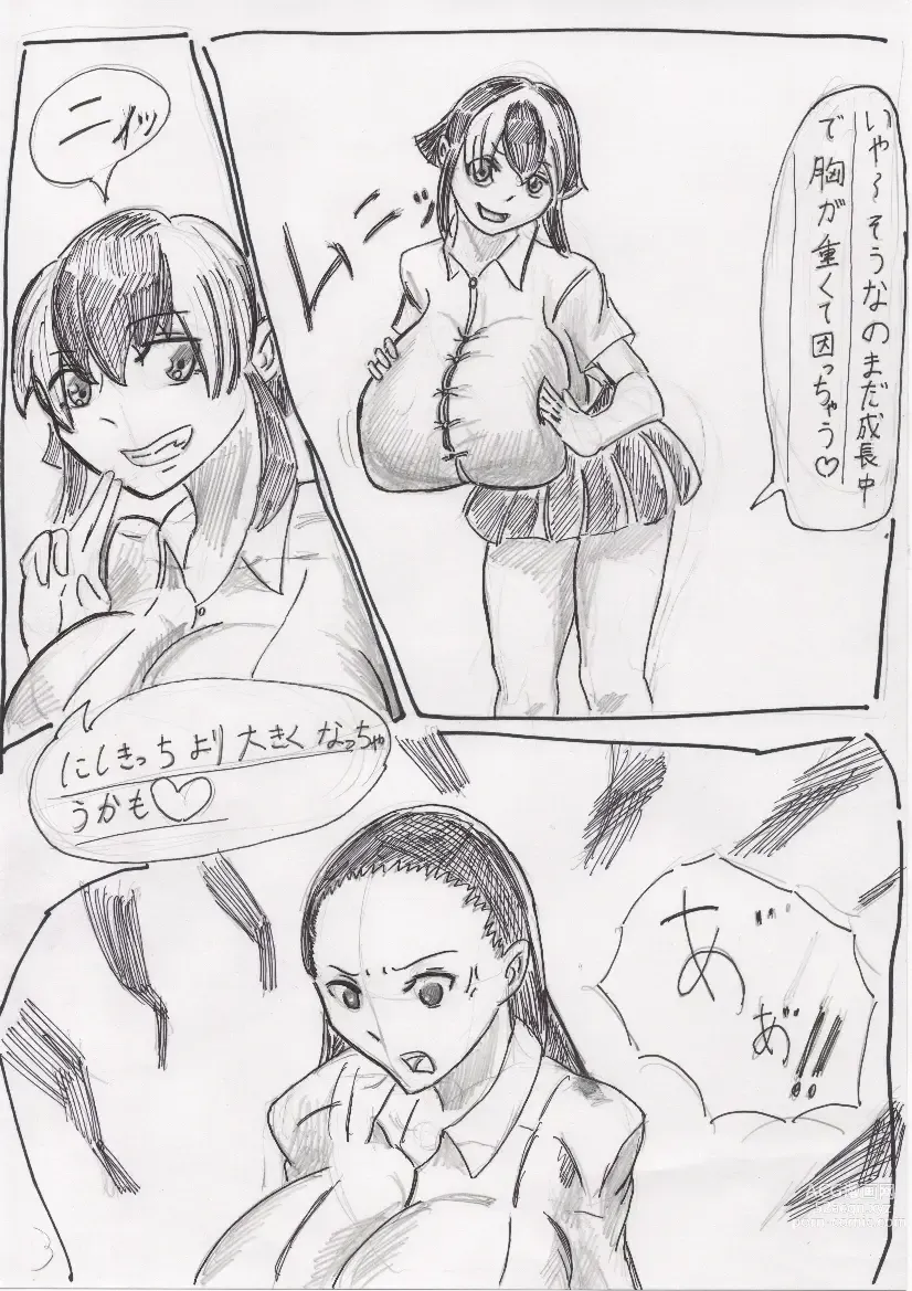 Page 25 of doujinshi Basutoappaagaaru