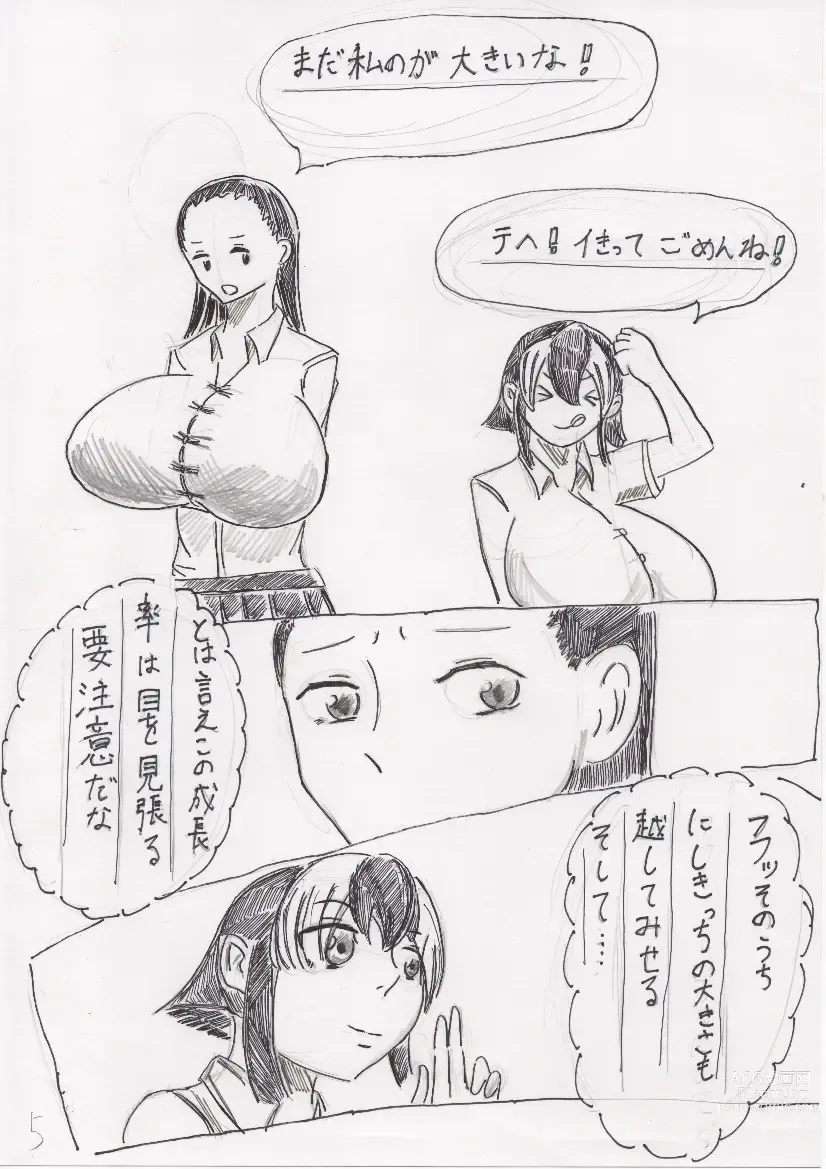 Page 27 of doujinshi Basutoappaagaaru