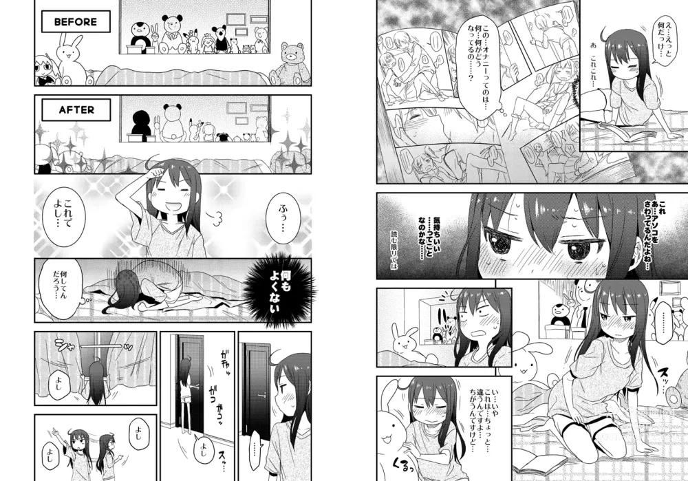 Page 140 of imageset 荒草まほん(476409)【Deleted】