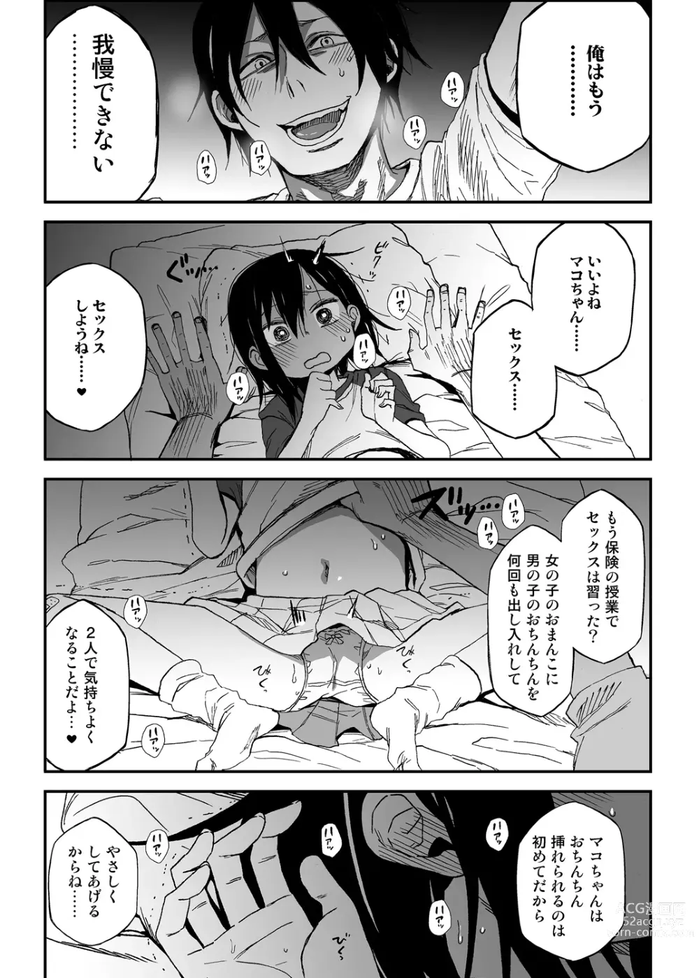 Page 146 of imageset 荒草まほん(476409)【Deleted】