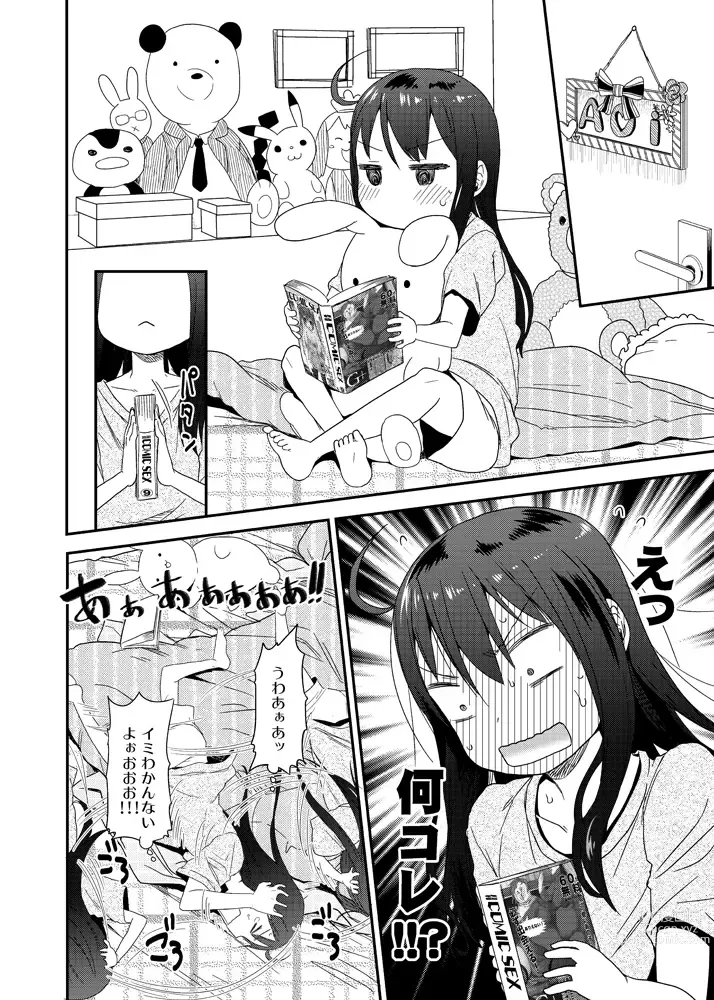 Page 165 of imageset 荒草まほん(476409)【Deleted】