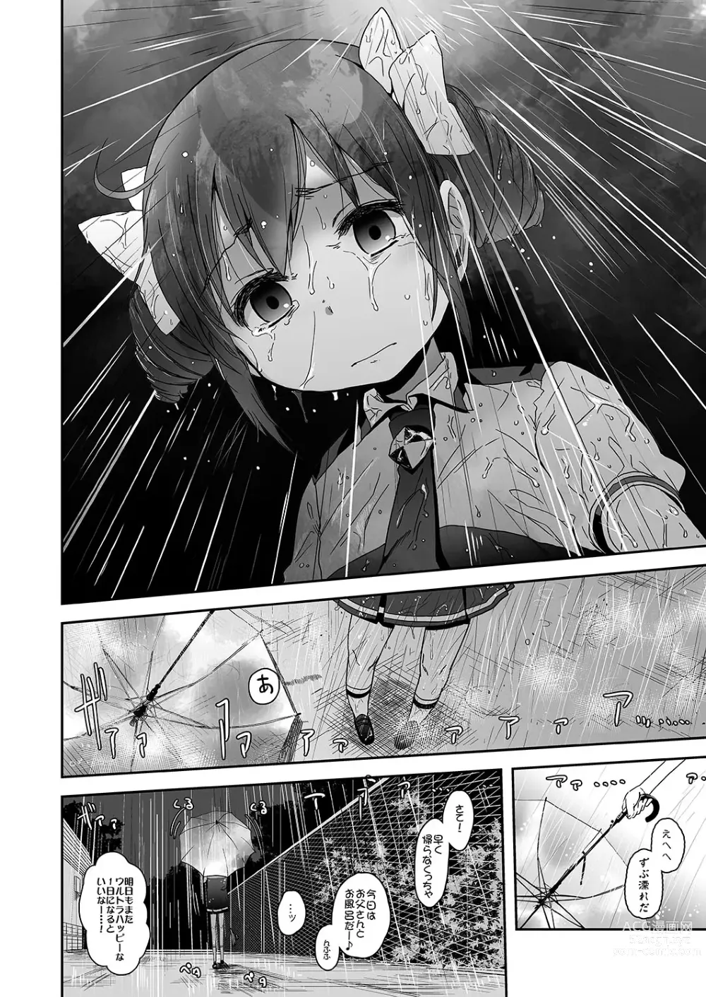 Page 19 of imageset 荒草まほん(476409)【Deleted】