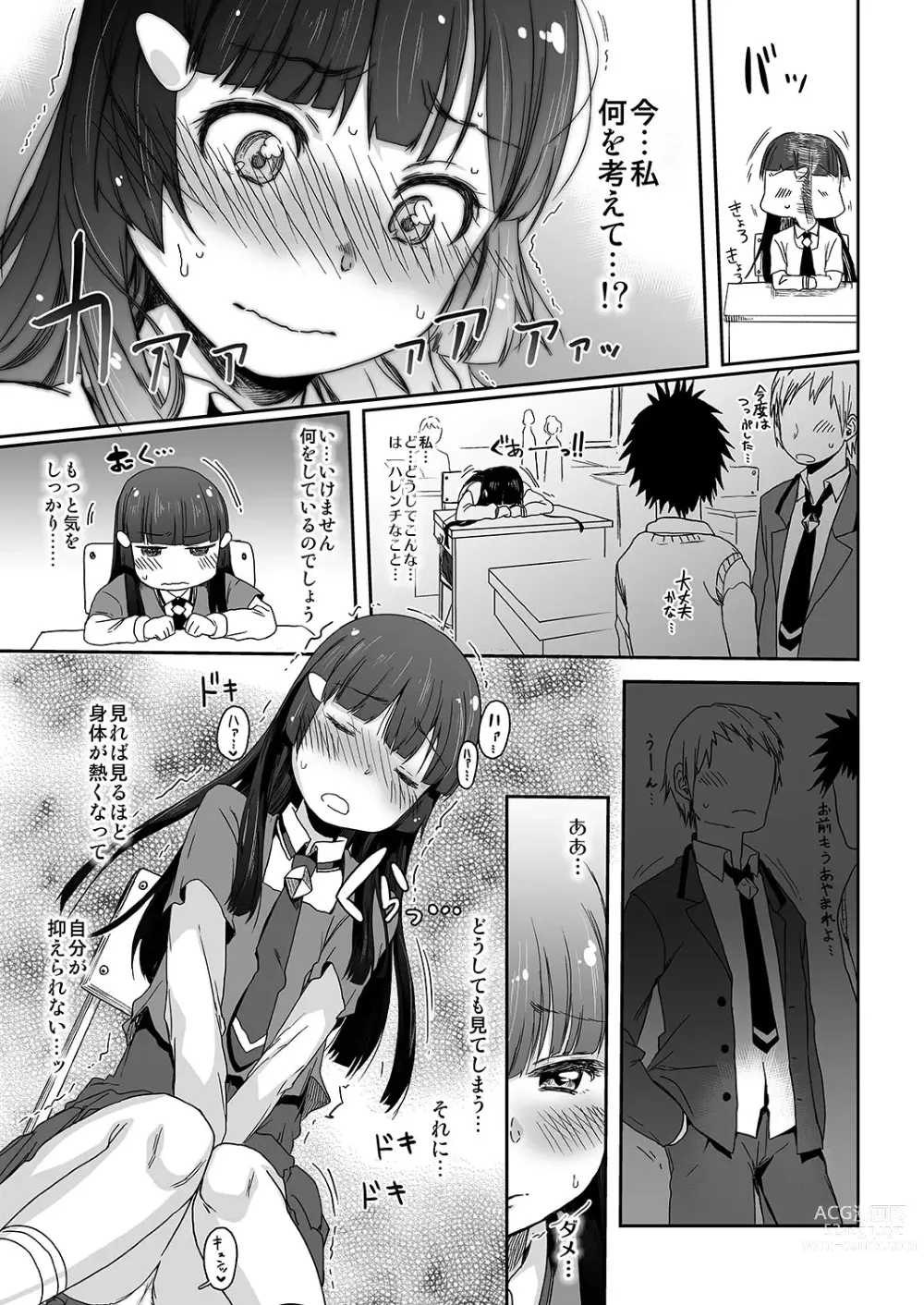 Page 282 of imageset 荒草まほん(476409)【Deleted】