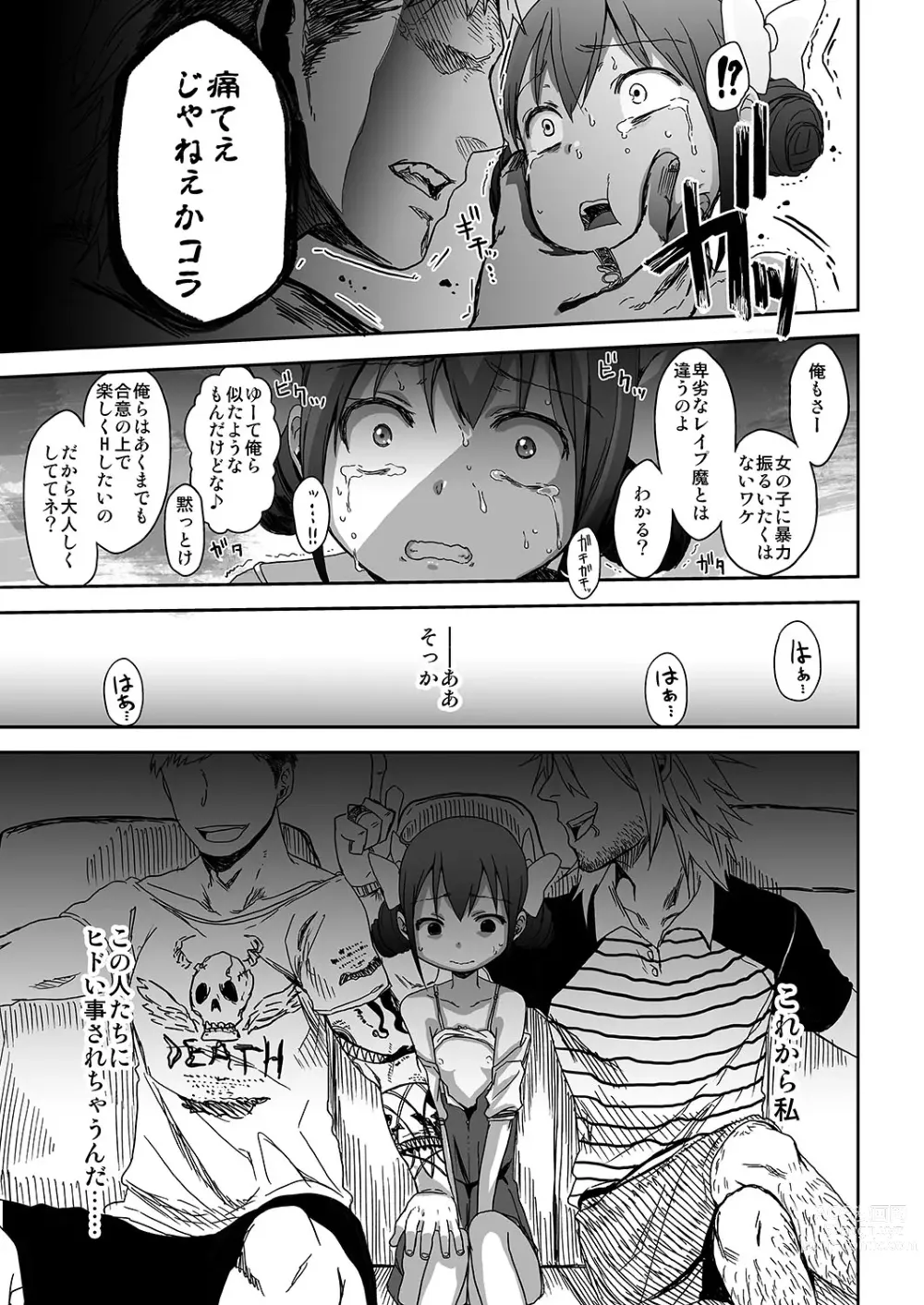 Page 7 of imageset 荒草まほん(476409)【Deleted】