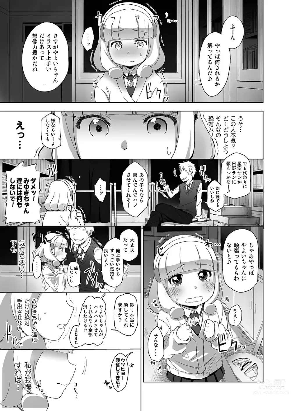 Page 65 of imageset 荒草まほん(476409)【Deleted】