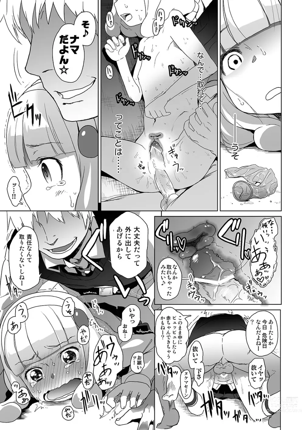 Page 76 of imageset 荒草まほん(476409)【Deleted】